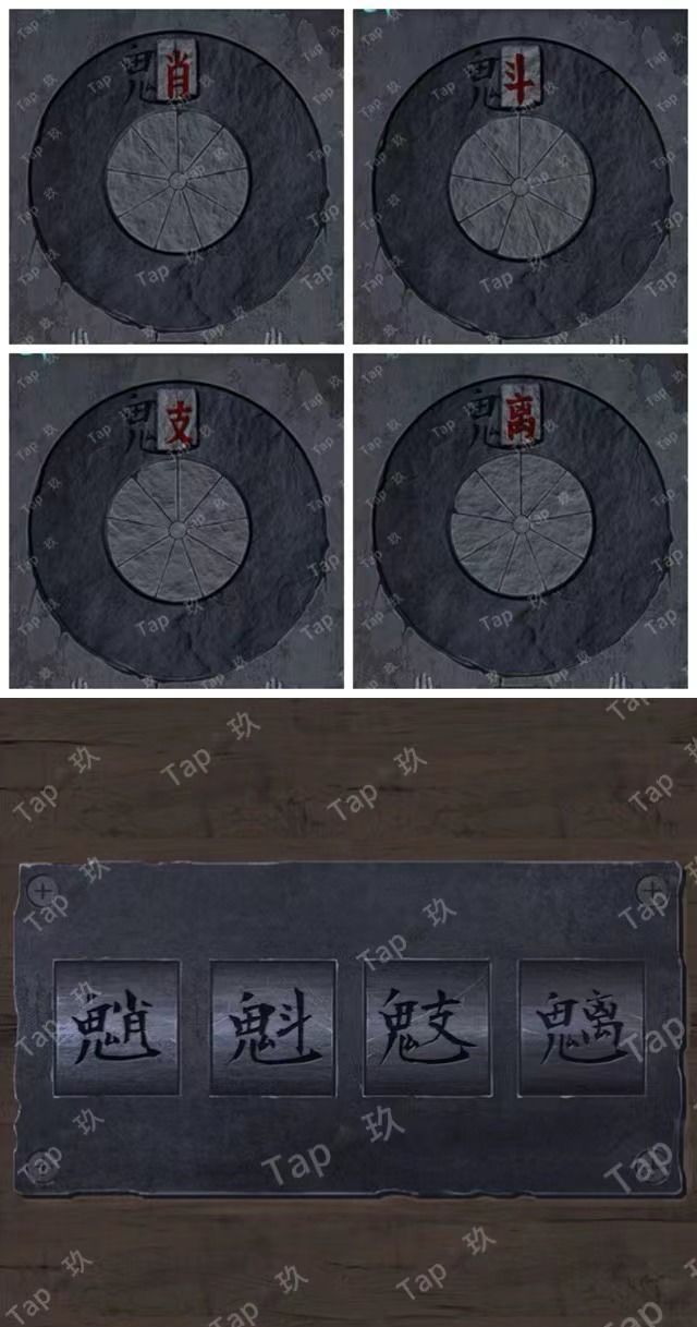 阿姐鼓2：明王咒“神祀”章节图文攻略