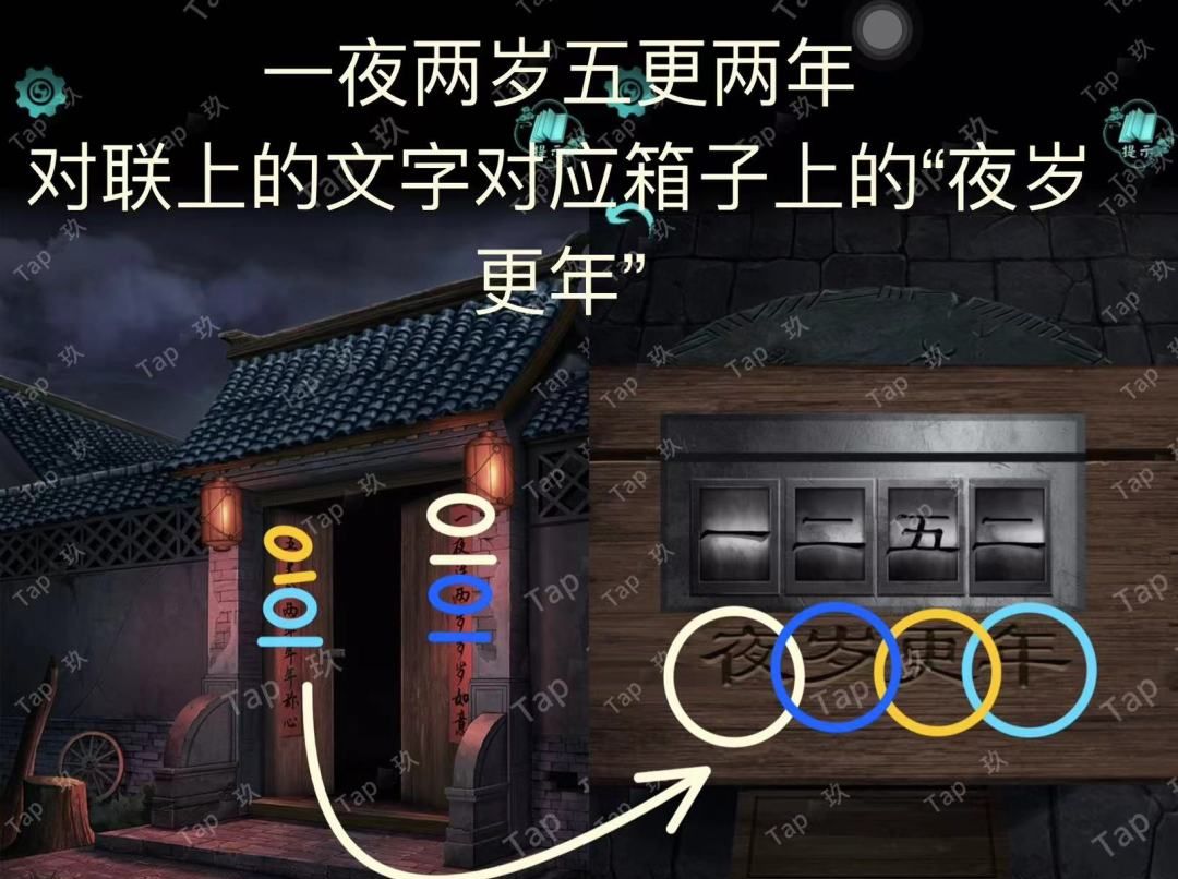 阿姐鼓2：明王咒夙愿详细图文攻略