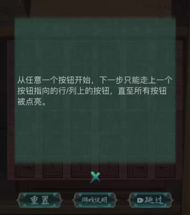 阿姐鼓2：明王咒夙愿详细图文攻略