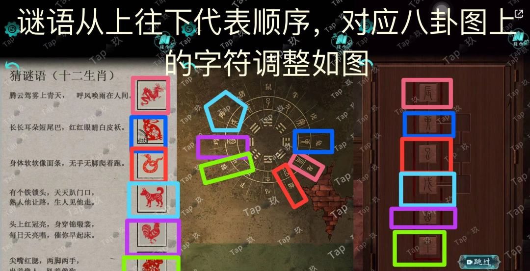 阿姐鼓2：明王咒夙愿详细图文攻略