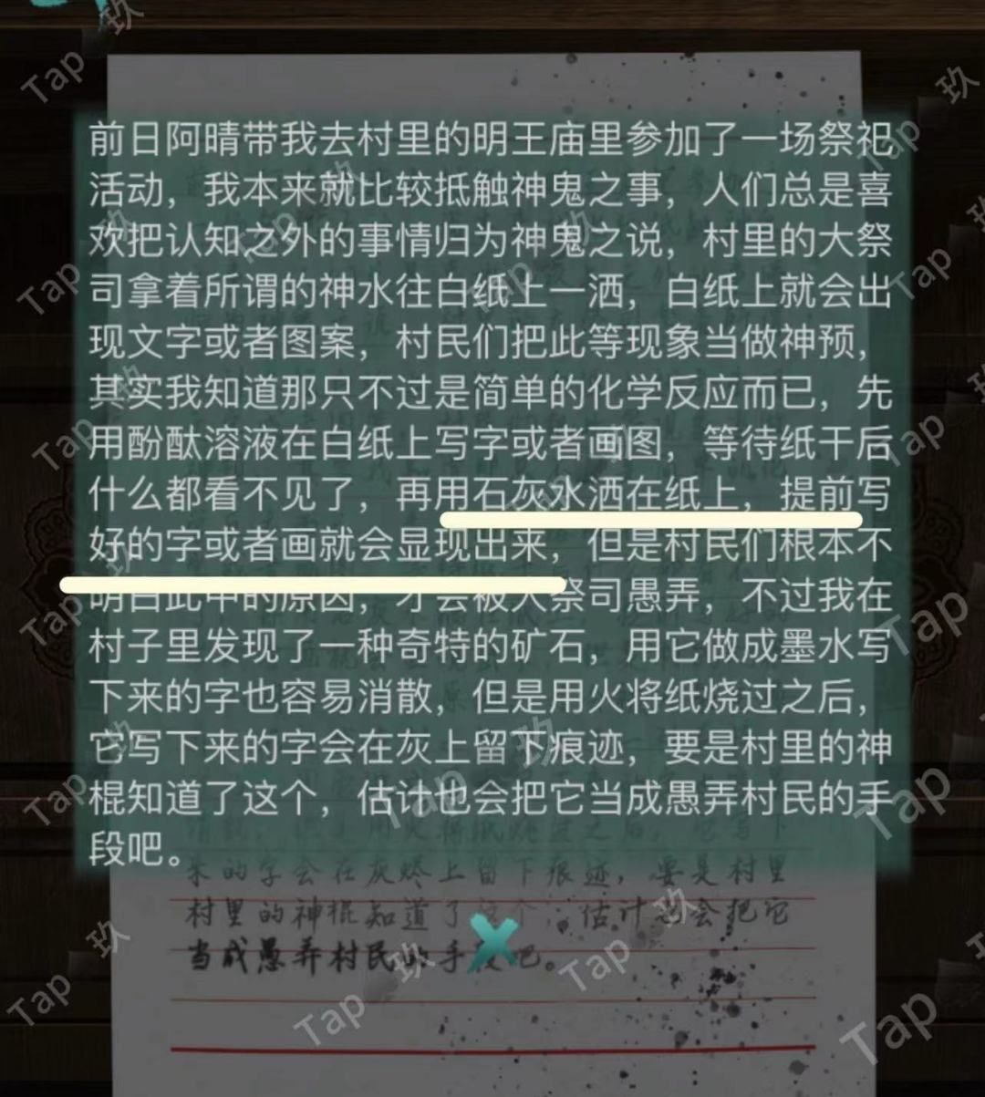 阿姐鼓2：明王咒夙愿详细图文攻略