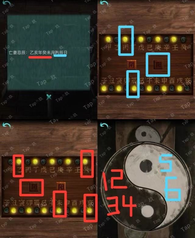 阿姐鼓2：明王咒夙愿详细图文攻略