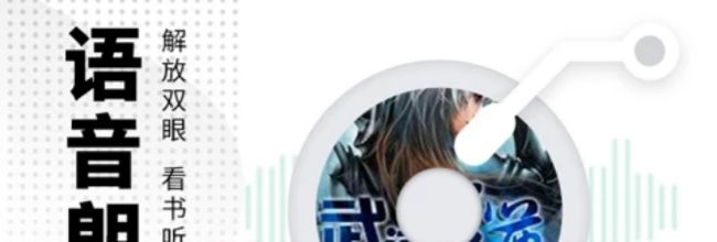 爱看书app听书倍数设置教程