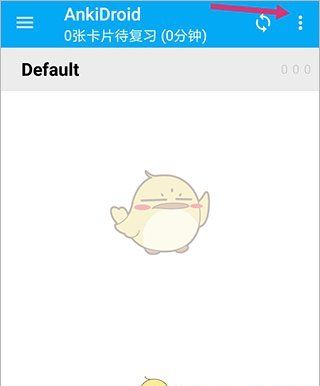 《anki》创建牌组教程
