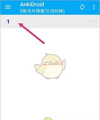 《anki》创建牌组教程