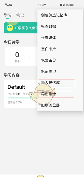 《anki》导出教程