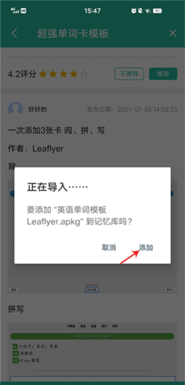 《anki》导入卡片方法