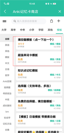 《anki》导入卡片方法