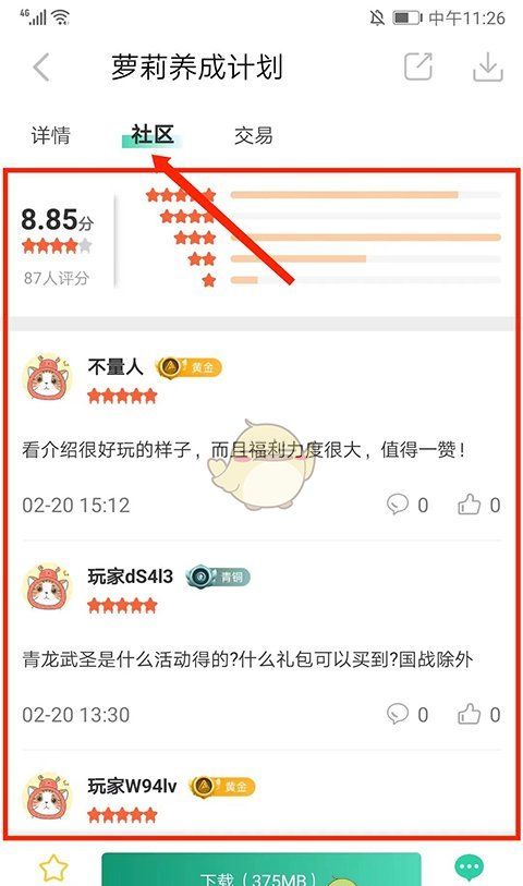 《爱趣游戏盒》使用教程