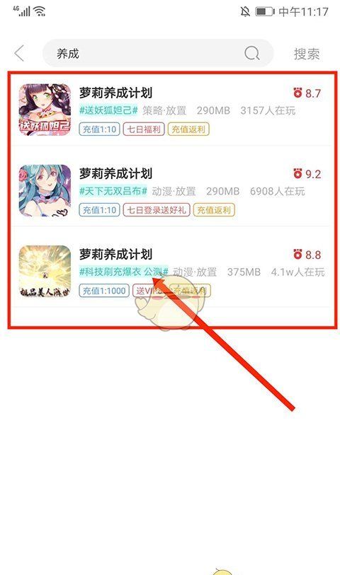 《爱趣游戏盒》使用教程