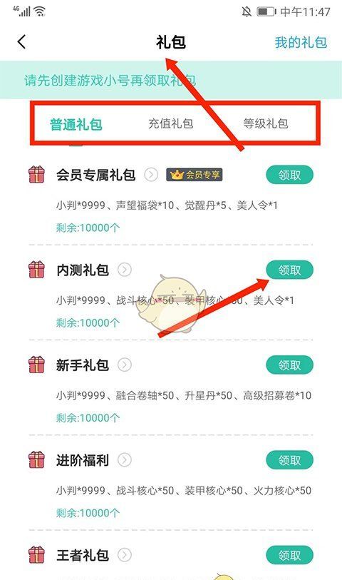 《爱趣游戏盒》使用教程
