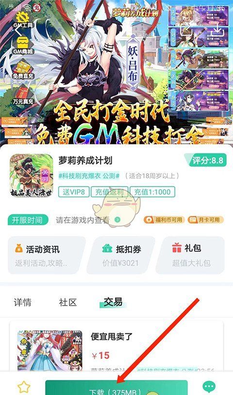 《爱趣游戏盒》使用教程