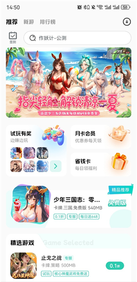 《爱趣游戏盒》玩游戏教程