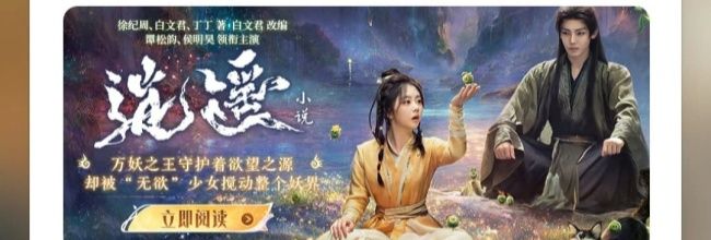 爱奇艺小说app更新提醒开启方法