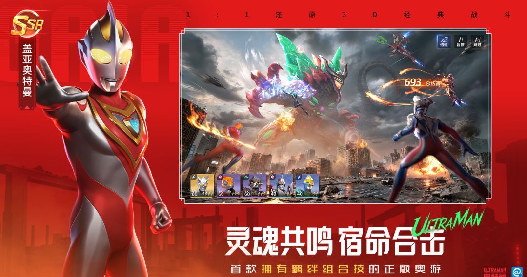 奥特曼光之战士2026年最新礼包码