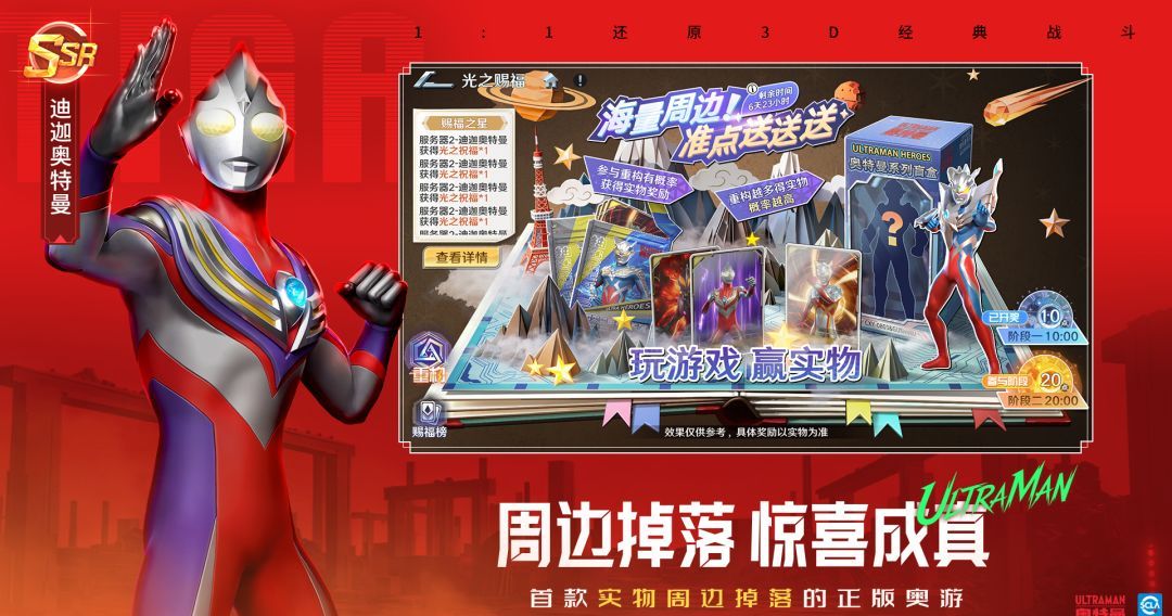 奥特曼光之战士2026年最新礼包码