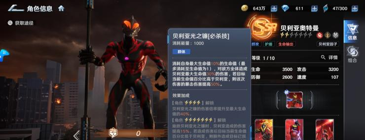 《奥特曼光之战士》氪金阵容推荐