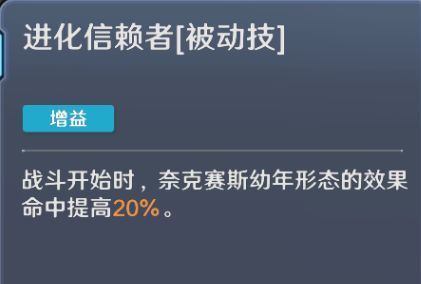 《奥特曼光之战士》奈克瑟斯·幼年形态技能介绍