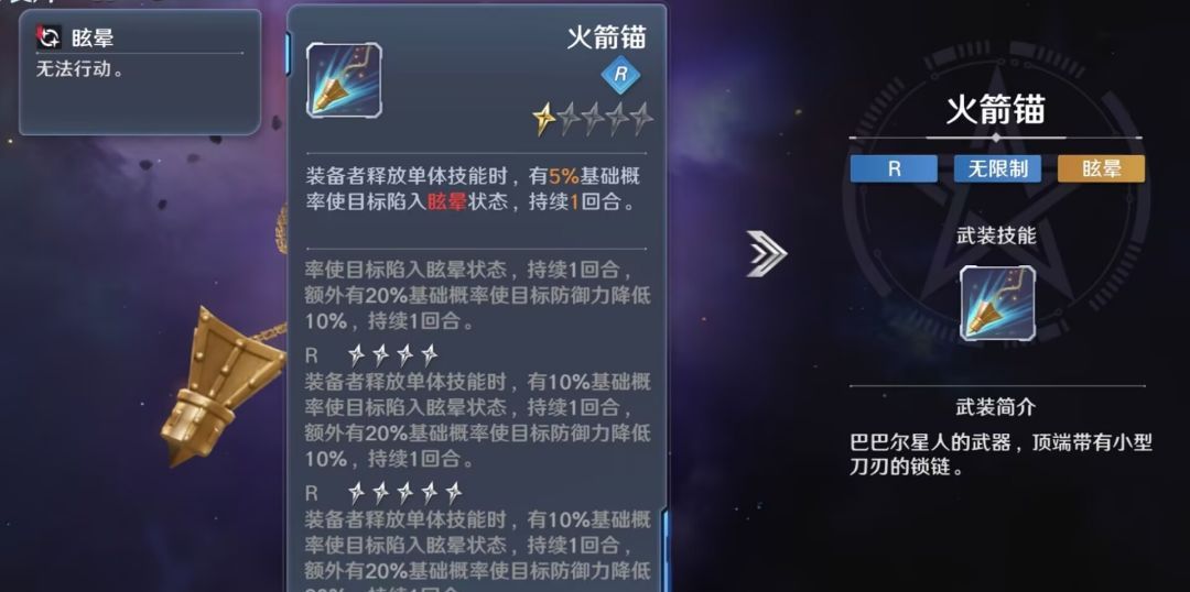 《奥特曼光之战士》奈克瑟斯·幼年形态技能介绍