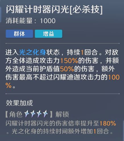 奥特曼光之战士闪耀迪迦技能详情