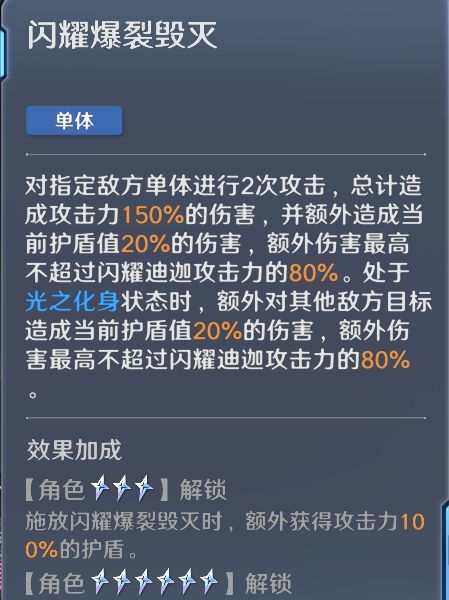 奥特曼光之战士闪耀迪迦实战攻略