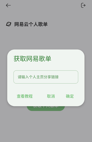 岸听音乐app功能介绍
