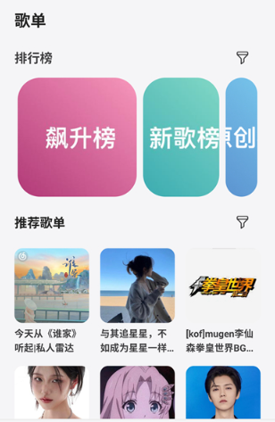 岸听音乐app功能介绍