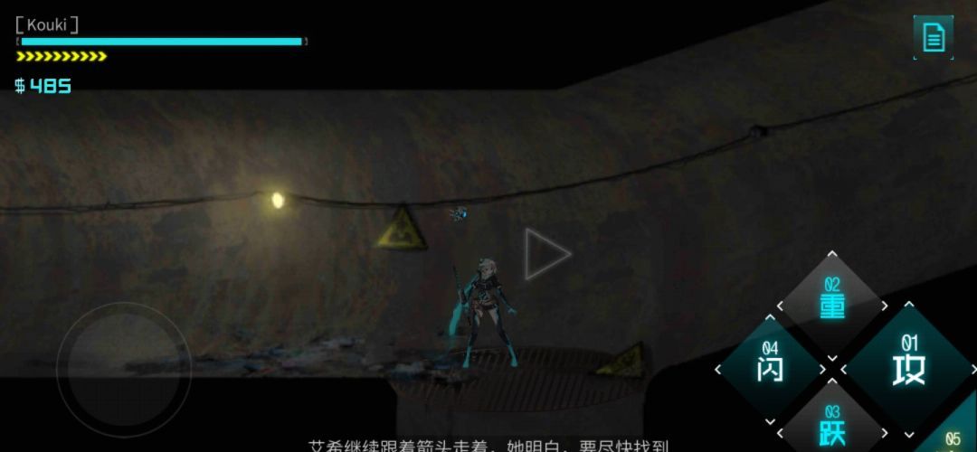 《艾希》全成就/奖杯图文攻略