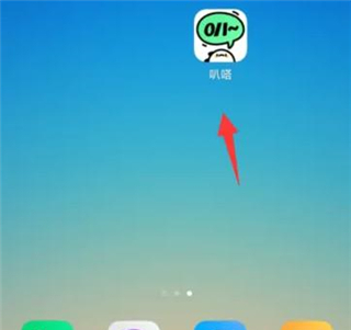 叭哒漫画app身份认证教程