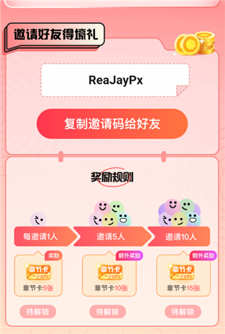 叭哒漫画app章节卡片获取方法