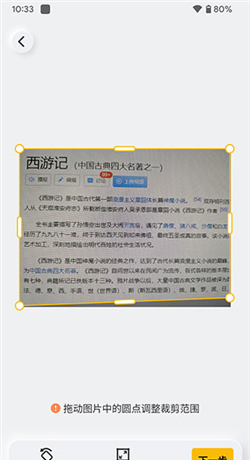 布丁扫描app导出教程