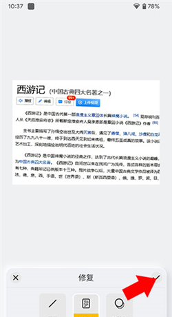布丁扫描app导出教程