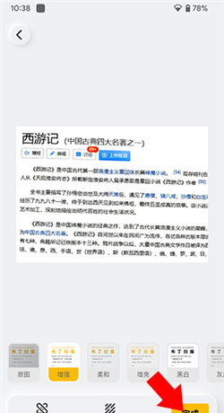 布丁扫描app导出教程