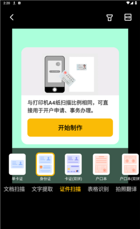布丁扫描网页版