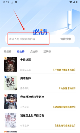 必访小说app网页搜索教程