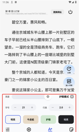必访小说app网页搜索教程