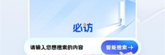 必访小说app网页搜索教程