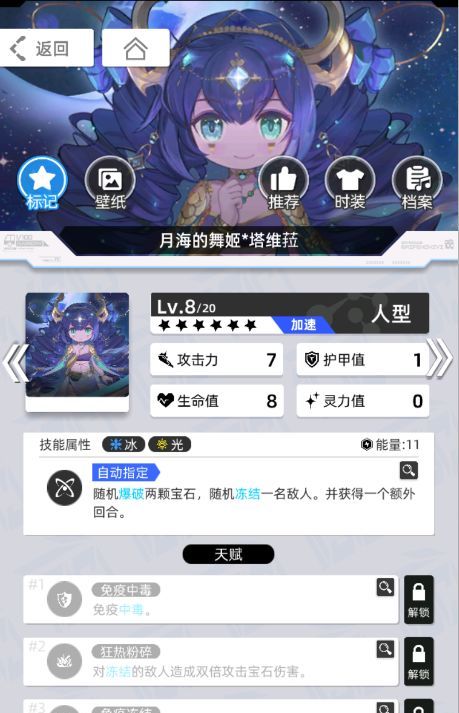 《百分之一》雷冰超弦卡牌全推荐