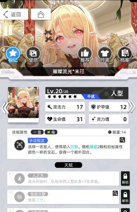 《百分之一》雷冰超弦卡牌全推荐