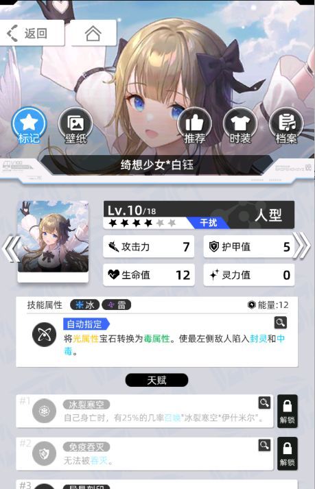 《百分之一》雷冰超弦卡牌全推荐