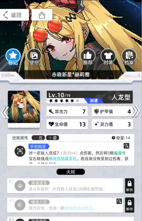 《百分之一》雷冰超弦卡牌全推荐
