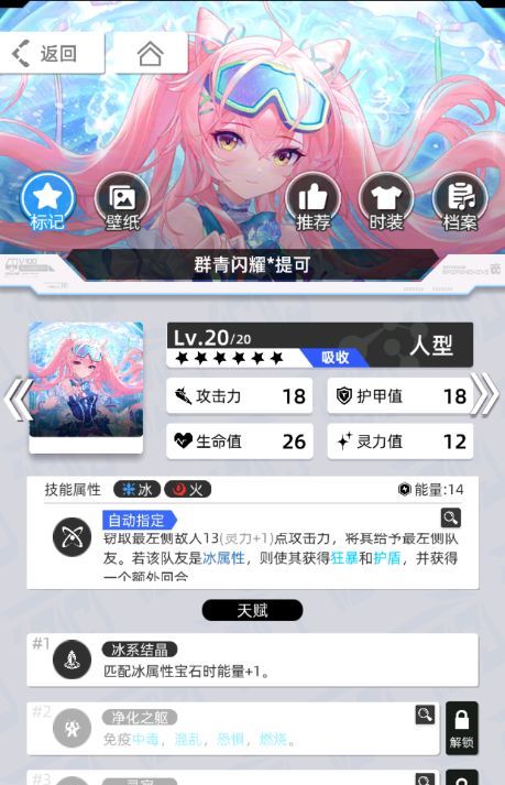 《百分之一》雷冰超弦卡牌全推荐