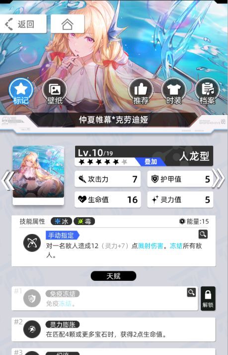 《百分之一》雷冰超弦卡牌全推荐