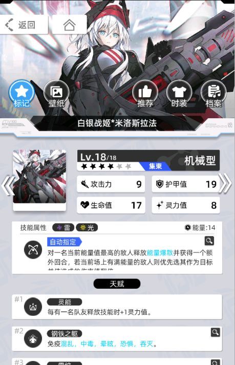 《百分之一》雷冰超弦卡牌全推荐