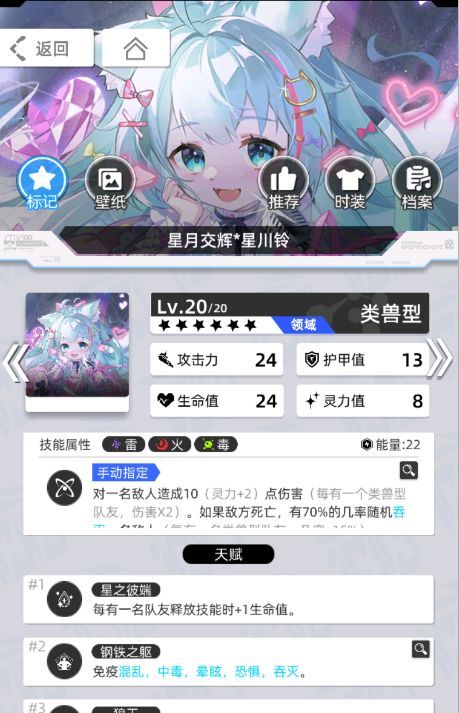 《百分之一》雷冰超弦卡牌全推荐