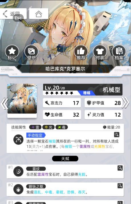 《百分之一》雷冰超弦卡牌全推荐