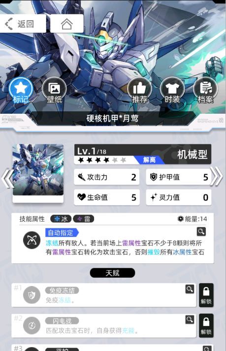 《百分之一》雷冰超弦卡牌全推荐