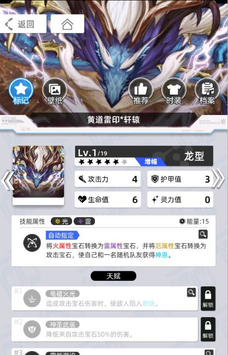 《百分之一》雷冰超弦卡牌全推荐