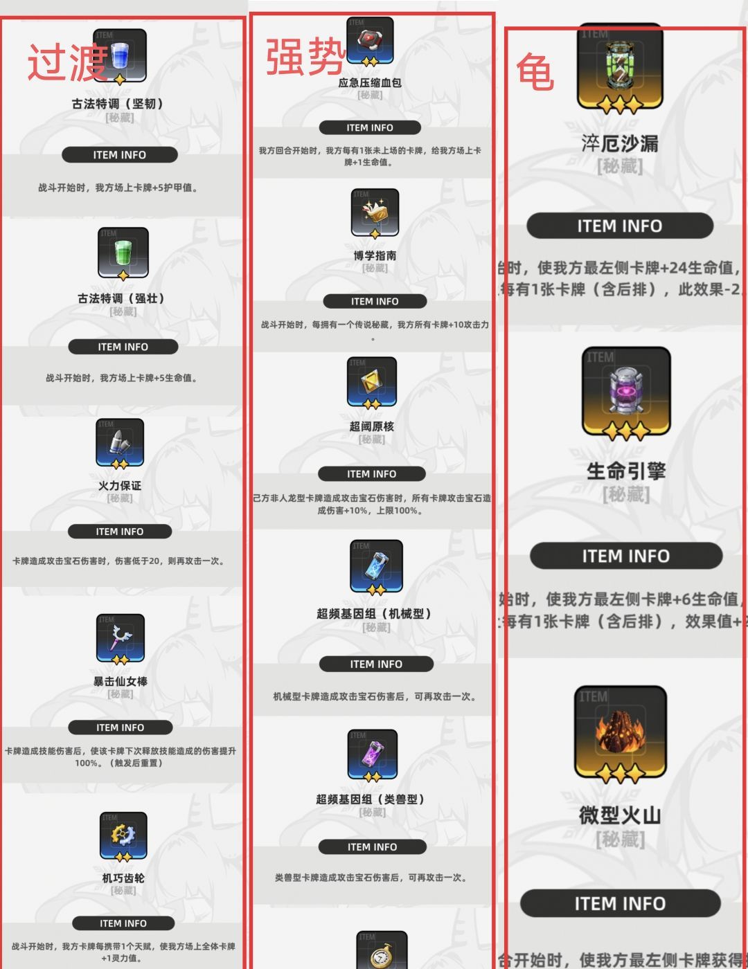 《百分之一》墟境回响菜刀流玩法
