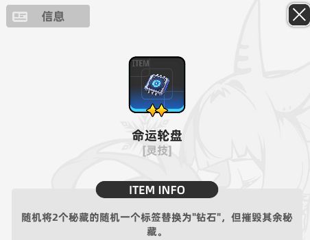《百分之一》墟境回响玩法攻略
